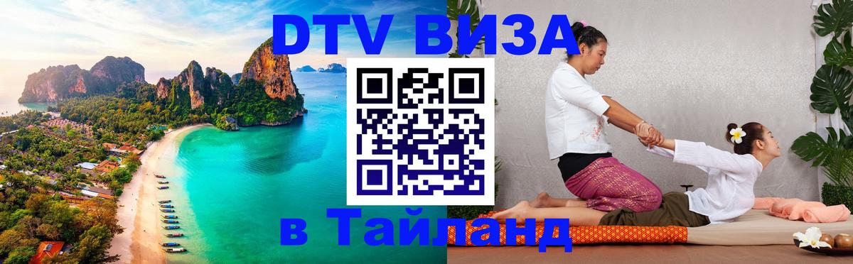 Сколько стоит DTV виза — актуальные цены, оформление даже без документов - 04.10.2025 Сколько стоит DTV виза — актуальные цены, оформление даже без документов - 03.10.2025
